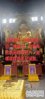 2025浴佛吉日/浴佛节有什么意义以及他的功德?