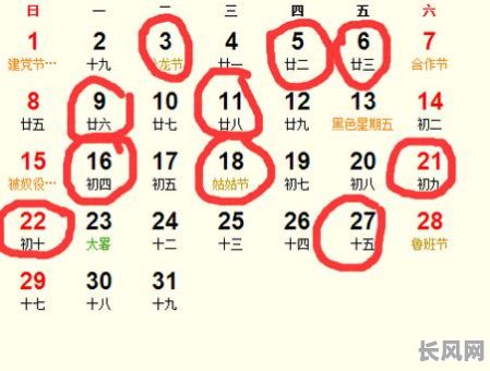 农历七月订婚黄道吉日（农历7月订婚的好日子）