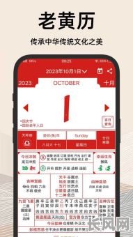 看黄道吉日的软件（看个黄道吉日）