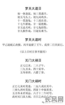 黄道黑道吉日口诀（黄道吉日和黑道择日方法）