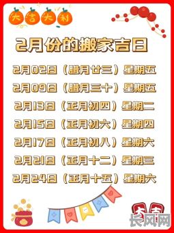 正确的居家吉日_居家日子的意思