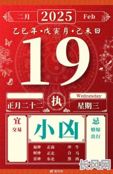 2025年2月开车吉日（2021年2月开车吉日）