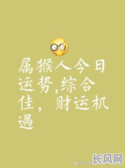 2025年搬家吉日属猴-2021年属猴的人搬家日子