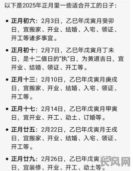 剪头吉日2025_剪头吉日2025年6月