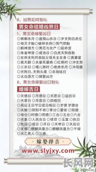 如何查嫁娶日子吉日/嫁娶怎么看日子