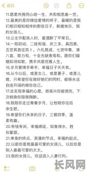 女儿新婚快乐吉日-女儿新婚祝福大全