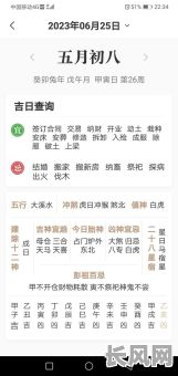 阴历五月初八黄道吉日-2021农历五月初八是什么日子黄道吉日吗