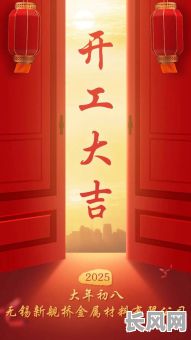 4月份建房动土开工吉日-4月份建房动土开工吉日2025