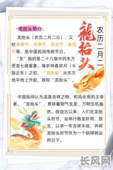 2月2龙抬头良辰吉日（2月2龙抬头有啥讲究）