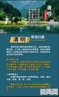 扫墓吉日清明节好吗，清明扫墓日子有什么讲究