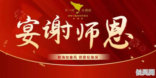 2025谢师宴选吉日，谢师宴黄道吉日