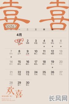 阴历4月小孩出生吉日是/阴历四月生孩子的好日子