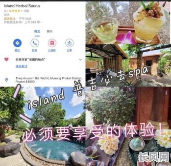 普吉日式spa_普吉岛spa的亲身感受