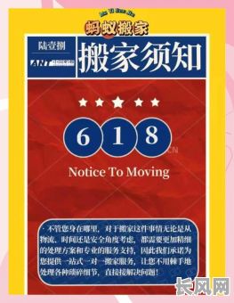 二月几号搬家是吉日/2月几号适宜搬家