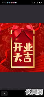 2O17开业吉日/17号开业