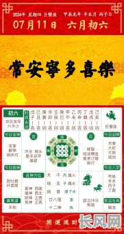 二二年二月初六吉日吉时_2021年二月初六日子好吗