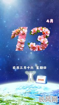 阳历四月十三是吉日吗吗-阳历四月十三日子好不好