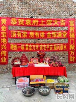 2025年上梁封顶吉日/上梁封顶吉言