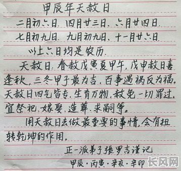 天赦日都是黄道吉日吗-天赦日都是黄道吉日吗为什么