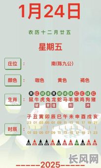 2025麻将吉日（麻将黄道吉日2020）