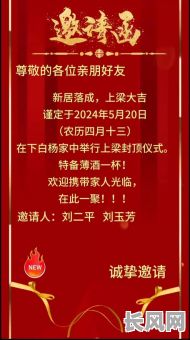 阳历四月上梁黄道吉日（4月上梁吉日）