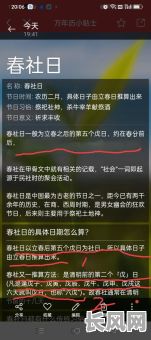 吉利吉日戊子日，戊子日是最好的吗