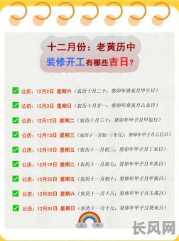 近期新店开张吉日（新店开张吉日黄历查询）