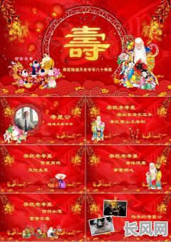 庆寿吉日2025-庆寿是什么意思