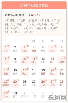 聊城黄道吉日怎么选择/聊城节日