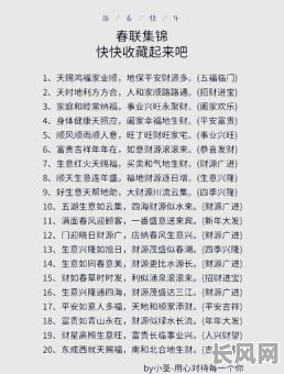 祝老板吉年吉日吉春风/祝老板吉祥话顺口溜