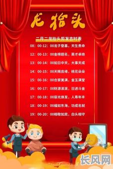 2025年剃胎发吉日（2021年适合剃胎头的日子）