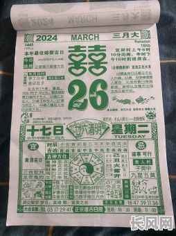 3月安神黄道吉日（老黄历3月份安门吉日）