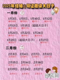 2025黄道吉日建房，2020年适合建房子的黄道吉日