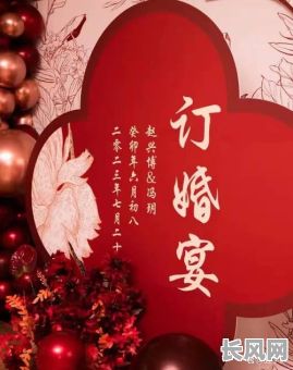 出嫁办酒吉日良辰吉日，出嫁摆酒席叫什么?