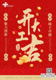 2025羊开工吉日，二0二一年开工吉日