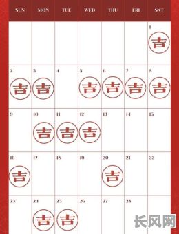 2025全年理发吉日_2021年理发吉日一览