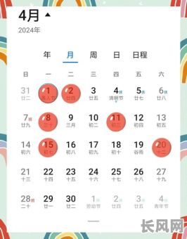 新房入住黄道吉日（新房入住黄道吉日2024年）