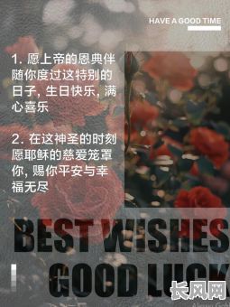 2025答谢吉日，吉日吉时答谢神恩