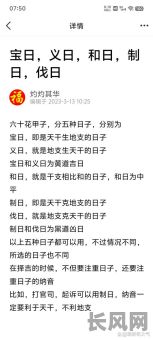 大吉日子跟良田（吉日良时什么意思）