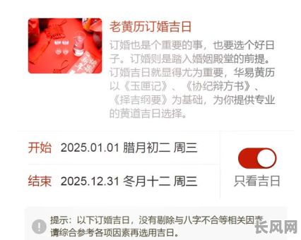 定婚的黄道吉日-定婚黄道吉日算法