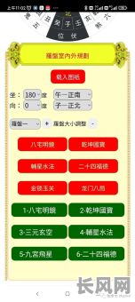 万年历择吉日准吗_万年历吉日准不准