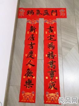 乔迁新居吉日对联-2017乔迁新居对联大全