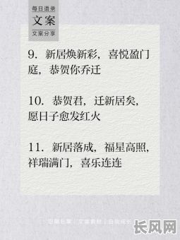 新家入伙吉日2（新家入伙吉日10月份）