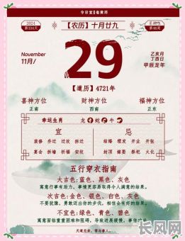 今日老黄历详情理发吉日（今日老黄历理发吉日查询最新）