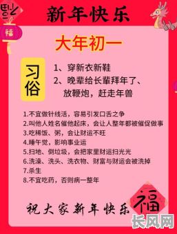 春节初一上坟是吉日吗吗-大年初一上坟的由来