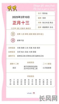 1012黄道吉日，20210102黄历吉日查询