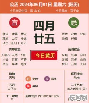 春节前有几个黄道吉日/春节前黄道吉日是哪天