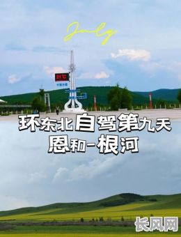 扎赉特旗吉日根河/吉日根林场到乌兰浩特在吉日根几点发车