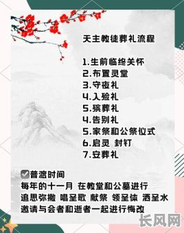 出殡怎样择吉日，出殡日怎么选