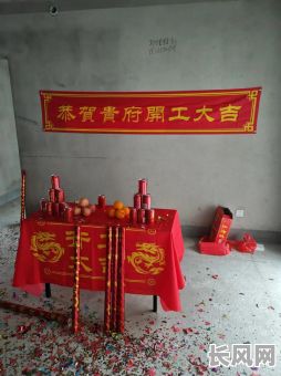 装修完成开门吉日/装修开业日子